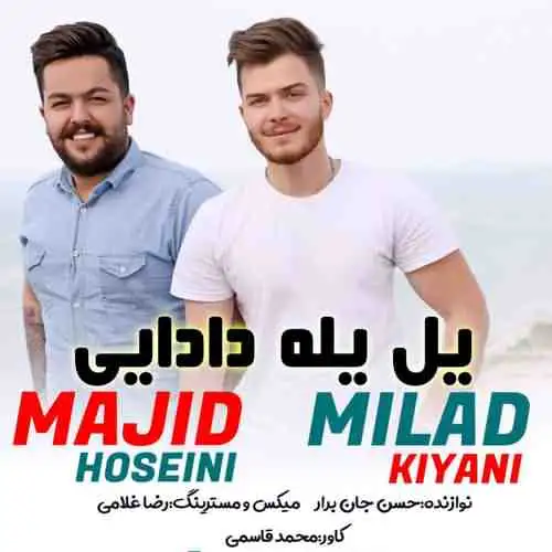 یل یل دادایی